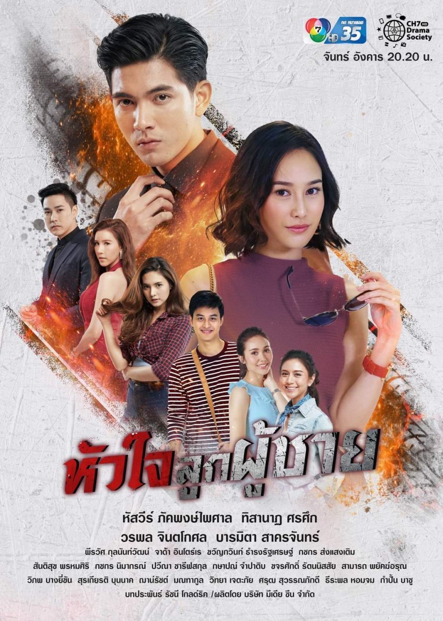 Сердце рыцаря - главный постер